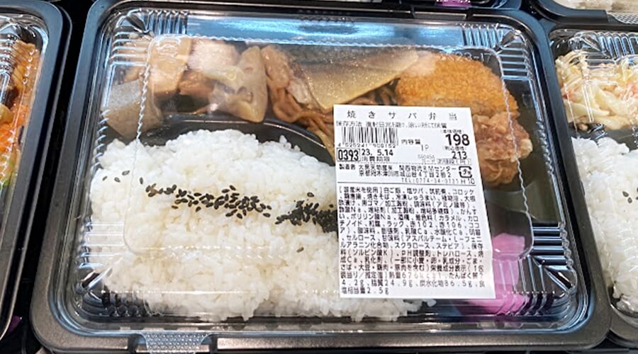 焼き鯖弁当（198円）